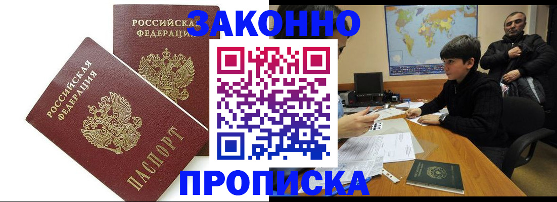 где прописаться в Лысьве